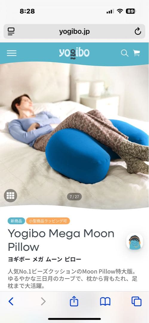 Yogibo メガムーンピロー