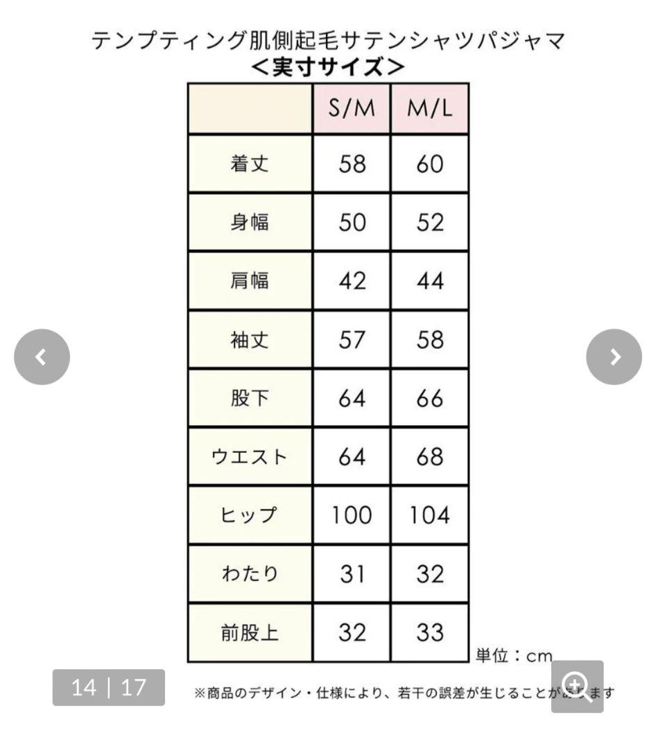 【新品】パジャマ サロン バイ ピーチ・ジョン
