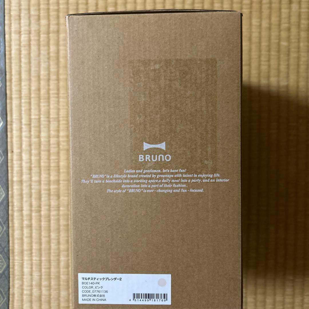 新品BRUNO マルチスティックブレンダー2 ピンク