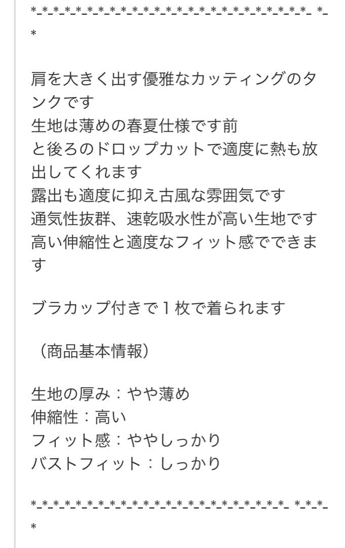 【美品】ヨガウェア　美シルエット