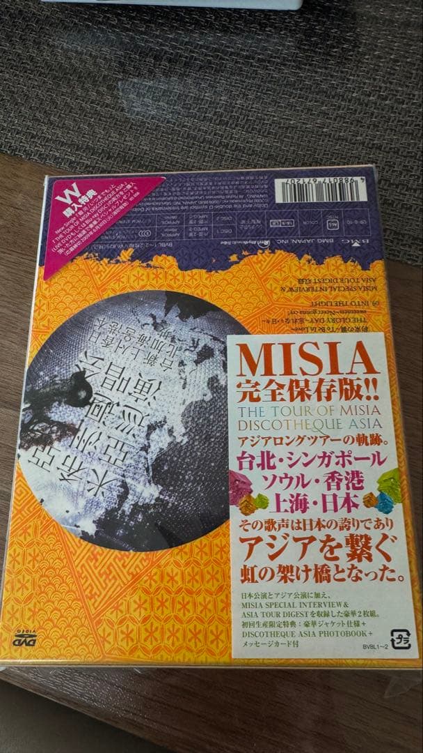 Misia 星空のライヴ VI / 2005 DVD他計9枚セット価格