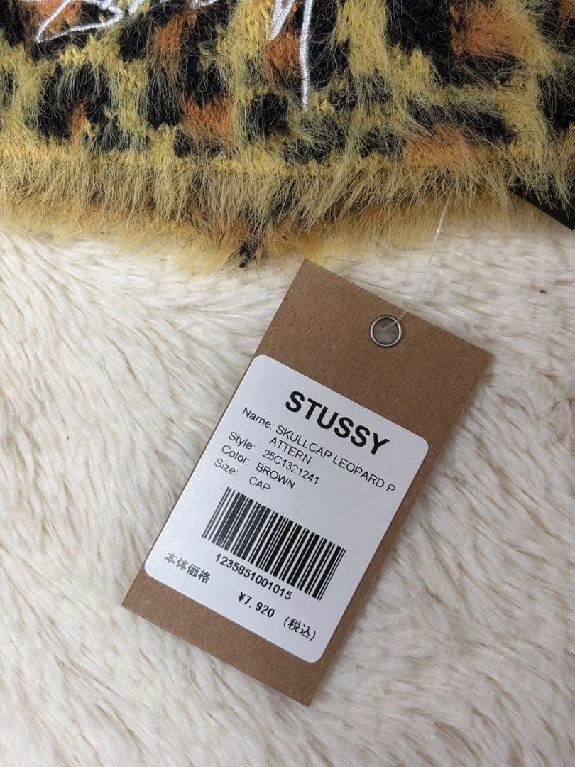 【即完】STUSSY レオパード　ニット帽　ビーニーキャップ