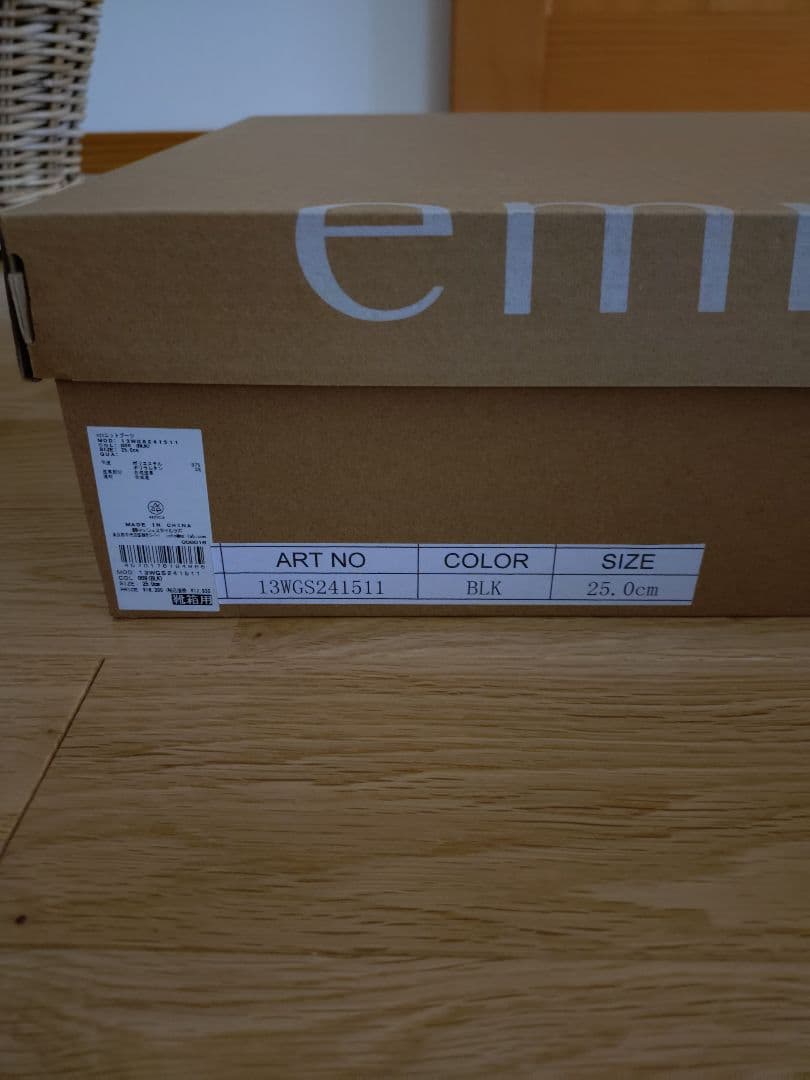 emmi ニットブーツ