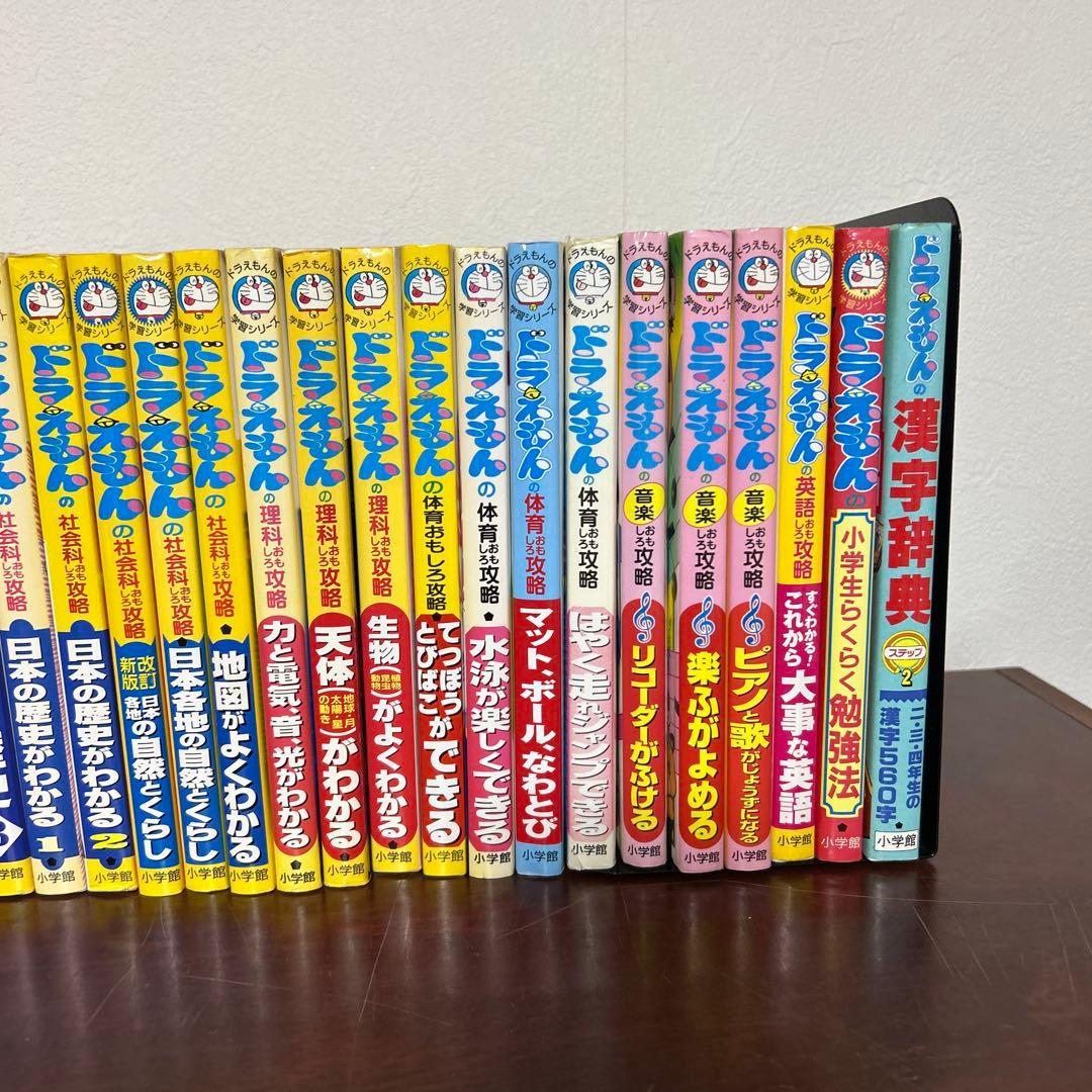 ドラえもん学習シリーズ38冊セット