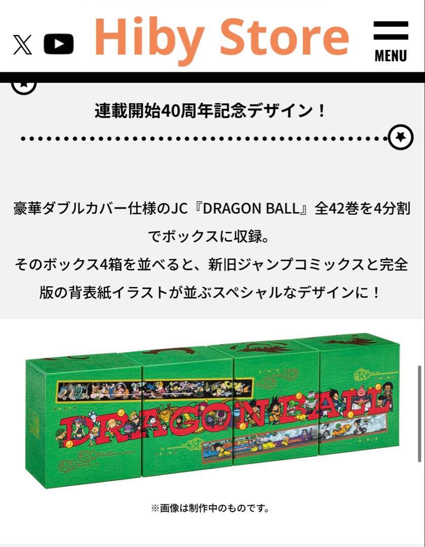 ドラゴンボールDoubleCoverBox 全巻+おまけ一番くじ其ノ二H賞コンプ