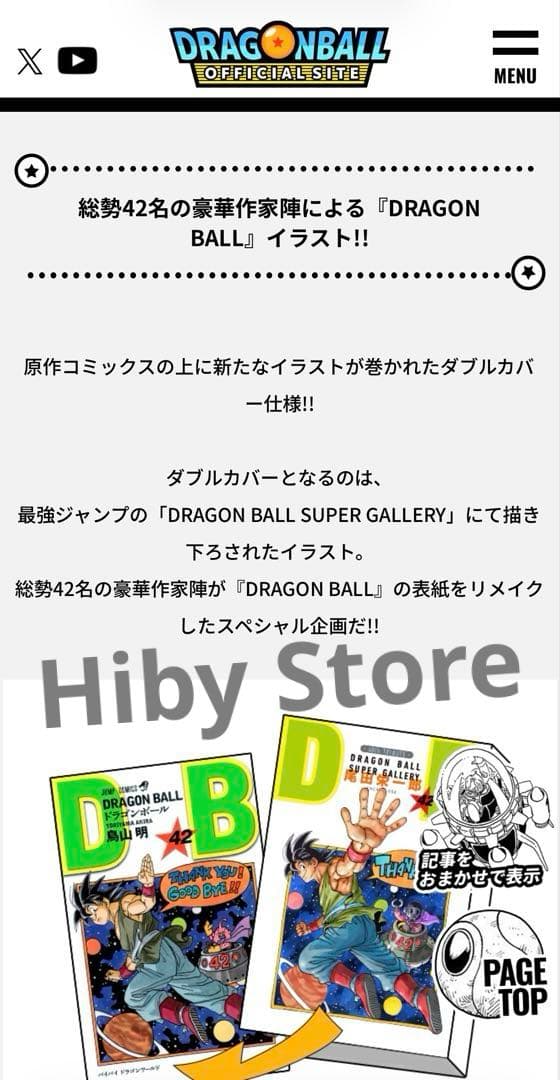 ドラゴンボールDoubleCoverBox 全巻+おまけ一番くじ其ノ二H賞コンプ