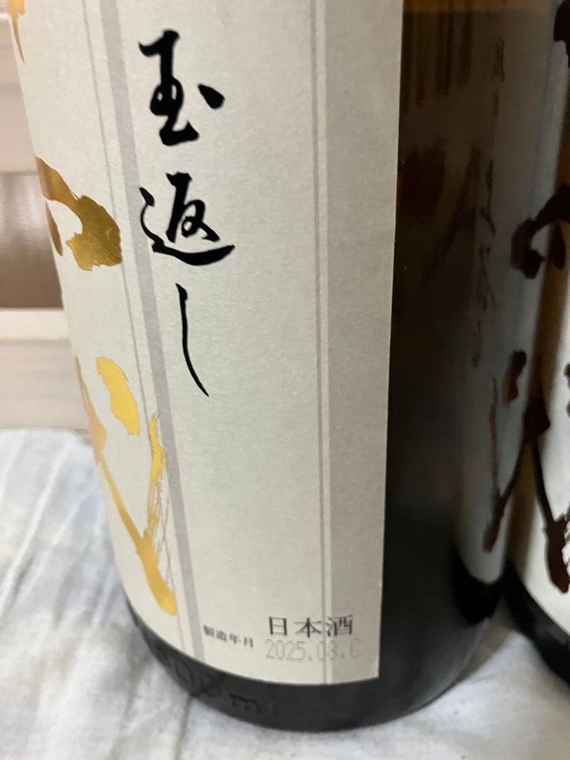 十四代 本丸1.8リットル空便 十四代上諸白愛山1.8リットルの空便