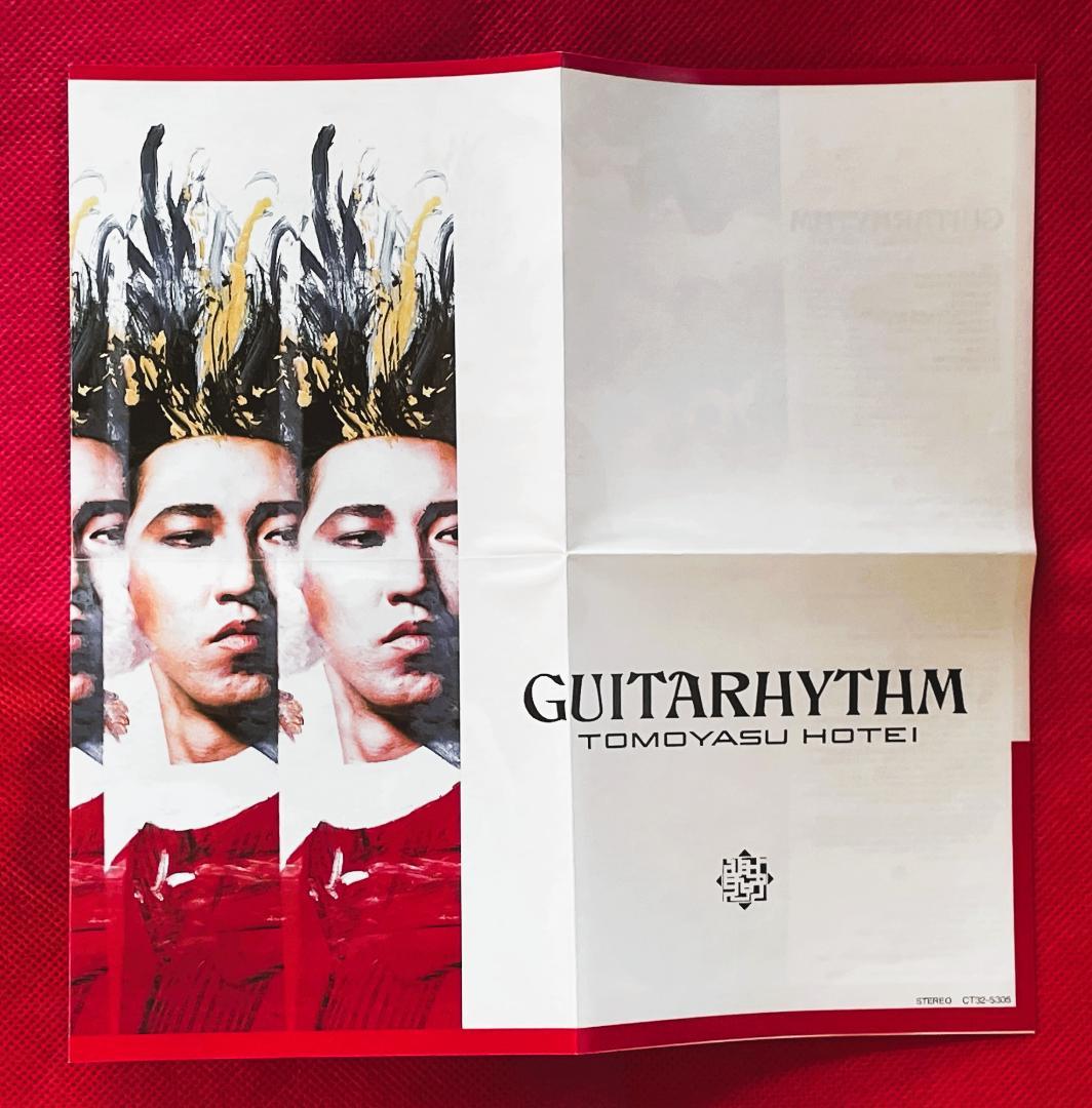 【初回限定盤・美品】布袋寅泰 GUITARHYTHM ブックレット付