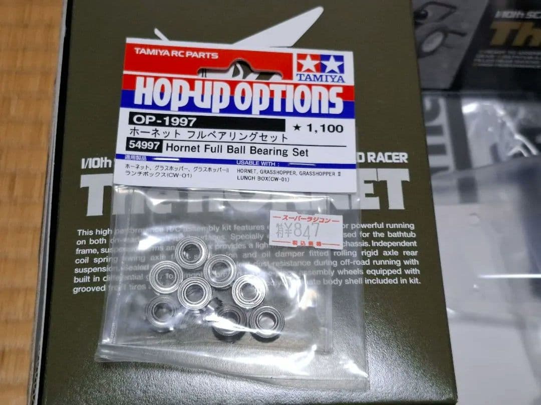 モ*モ様 タミヤ　ホーネット　フルベア付き TAMIYA The Hornet