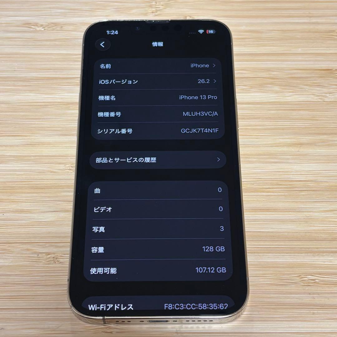 【動作良好】iPhone 13 PRO 128GB ゴールド　SIMフリー　本体