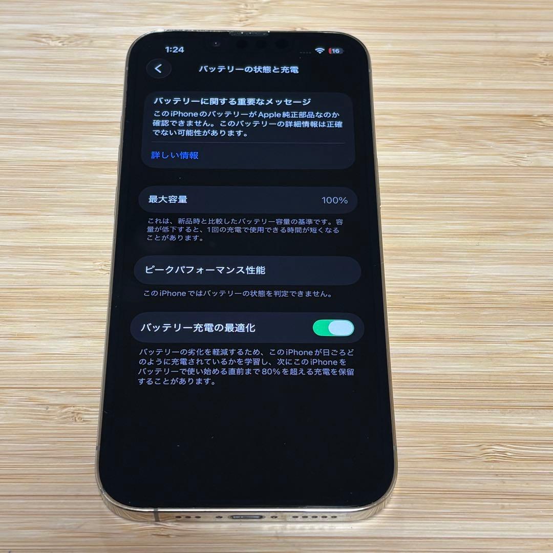 【動作良好】iPhone 13 PRO 128GB ゴールド　SIMフリー　本体