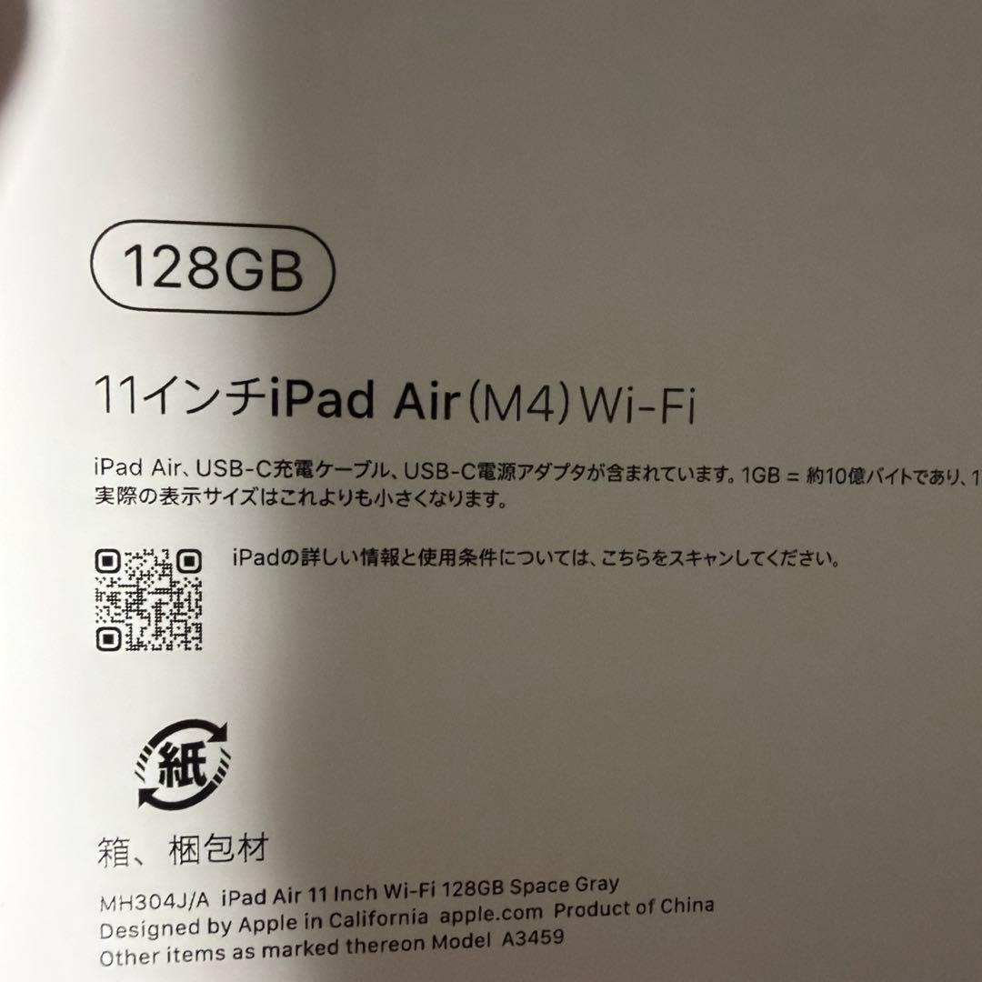 iPad Air 11インチ (M4) Wi-Fi 128GB スペースグレー