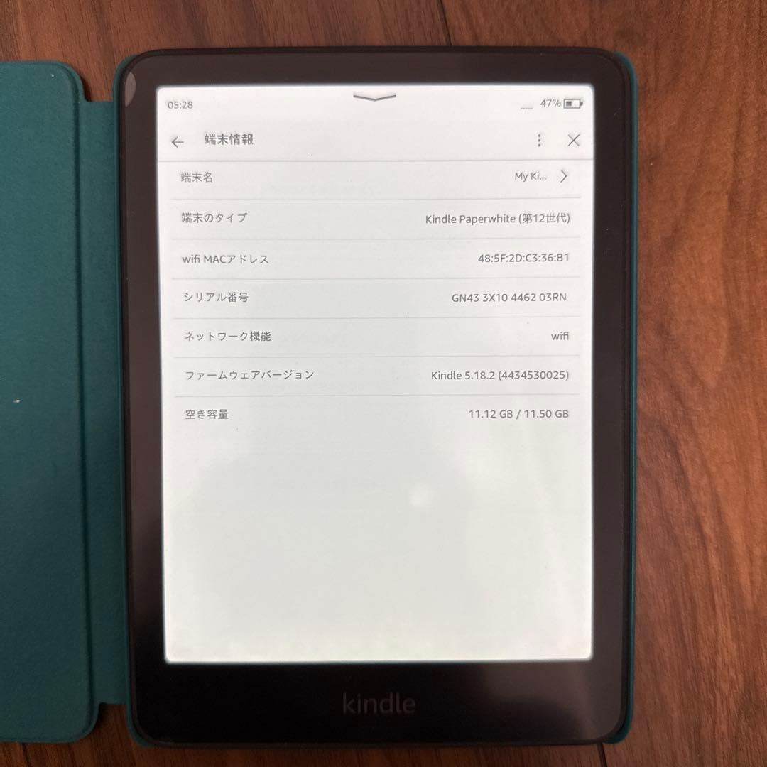 き*こ様 Kindle Paperwhite (第12世代) 本体