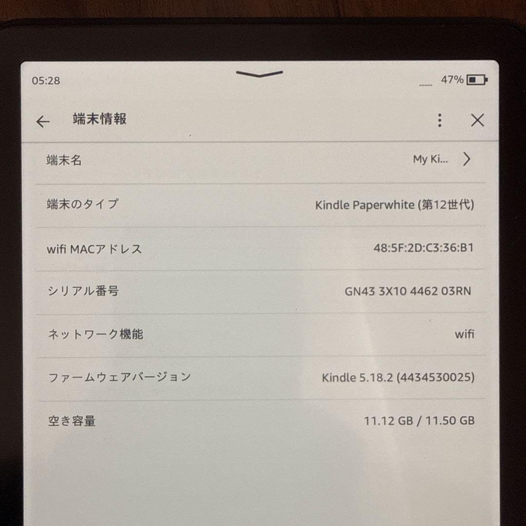 き*こ様 Kindle Paperwhite (第12世代) 本体