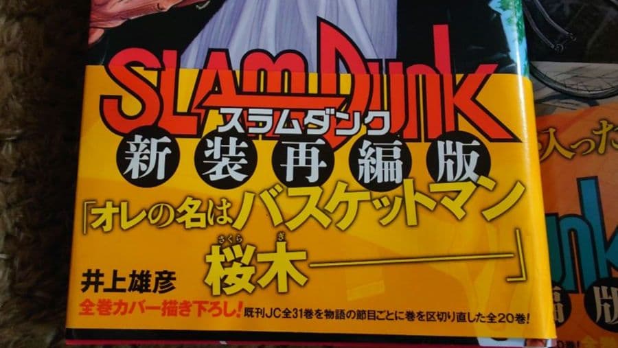 【全巻】スラムダンク SLAM DUNK 新装版 1-20全巻