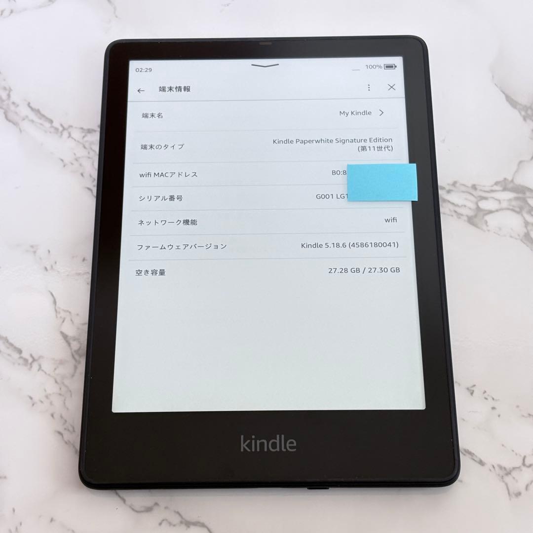 Kindle PaperWhite シグニチャーエディション 11世代 32GB