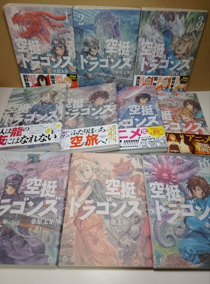 【送料込み】空挺ドラゴンズ 全21巻　桑原太矩