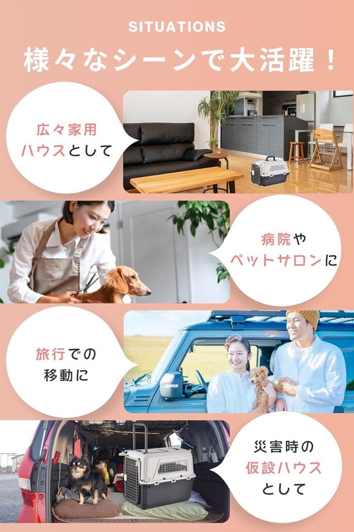ペットキャリー IATA基準品 クレート 小型犬 から 大型犬 猫用