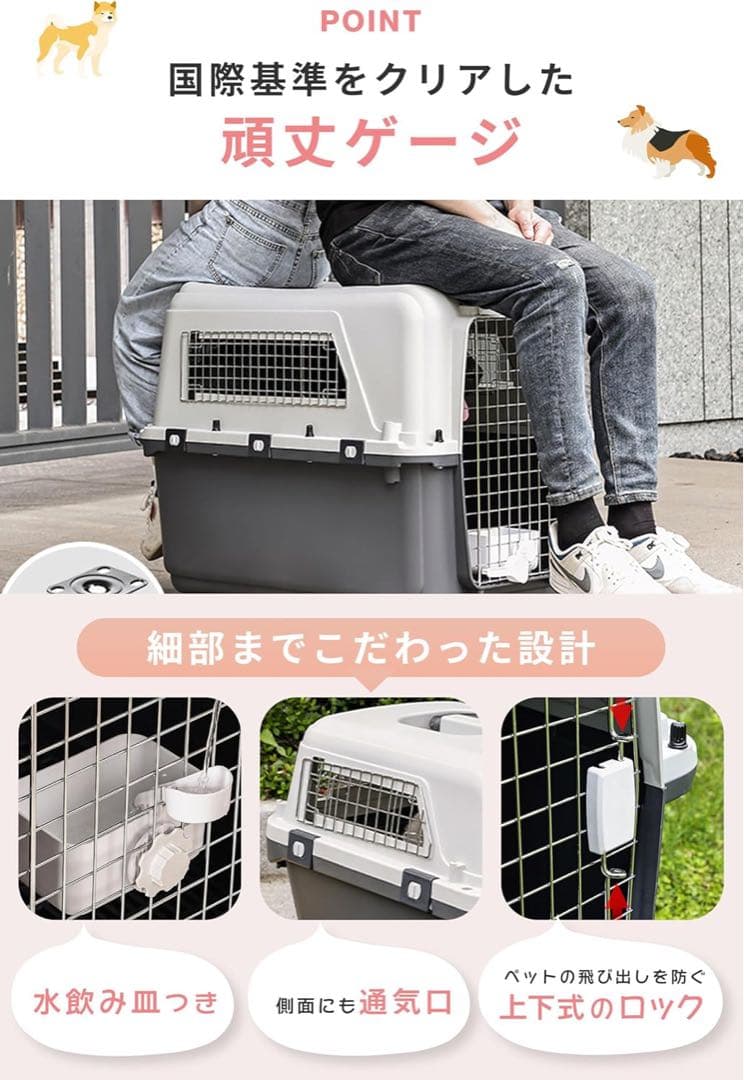 ペットキャリー IATA基準品 クレート 小型犬 から 大型犬 猫用