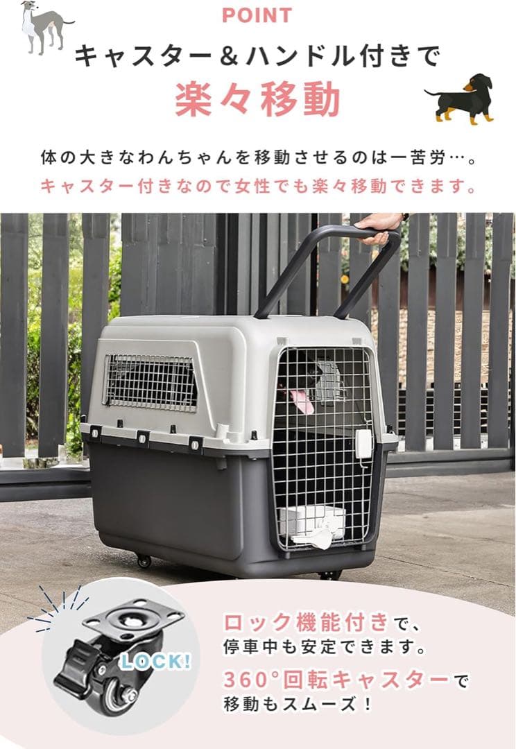 ペットキャリー IATA基準品 クレート 小型犬 から 大型犬 猫用