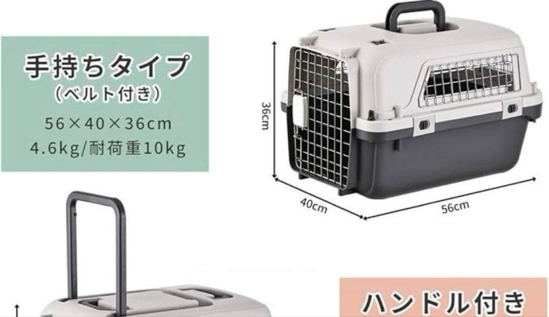ペットキャリー IATA基準品 クレート 小型犬 から 大型犬 猫用