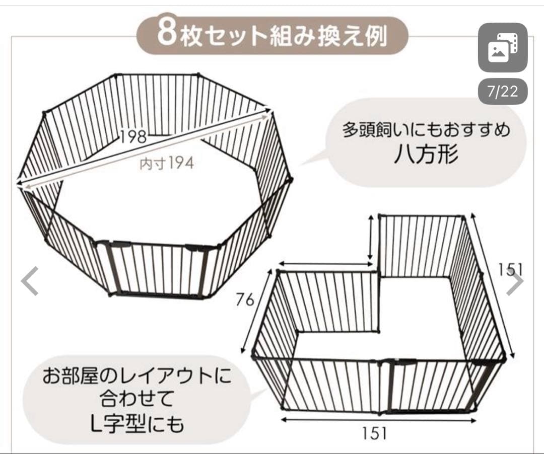 タンスのゲン　ペットサークル グレージュ バリアフリー