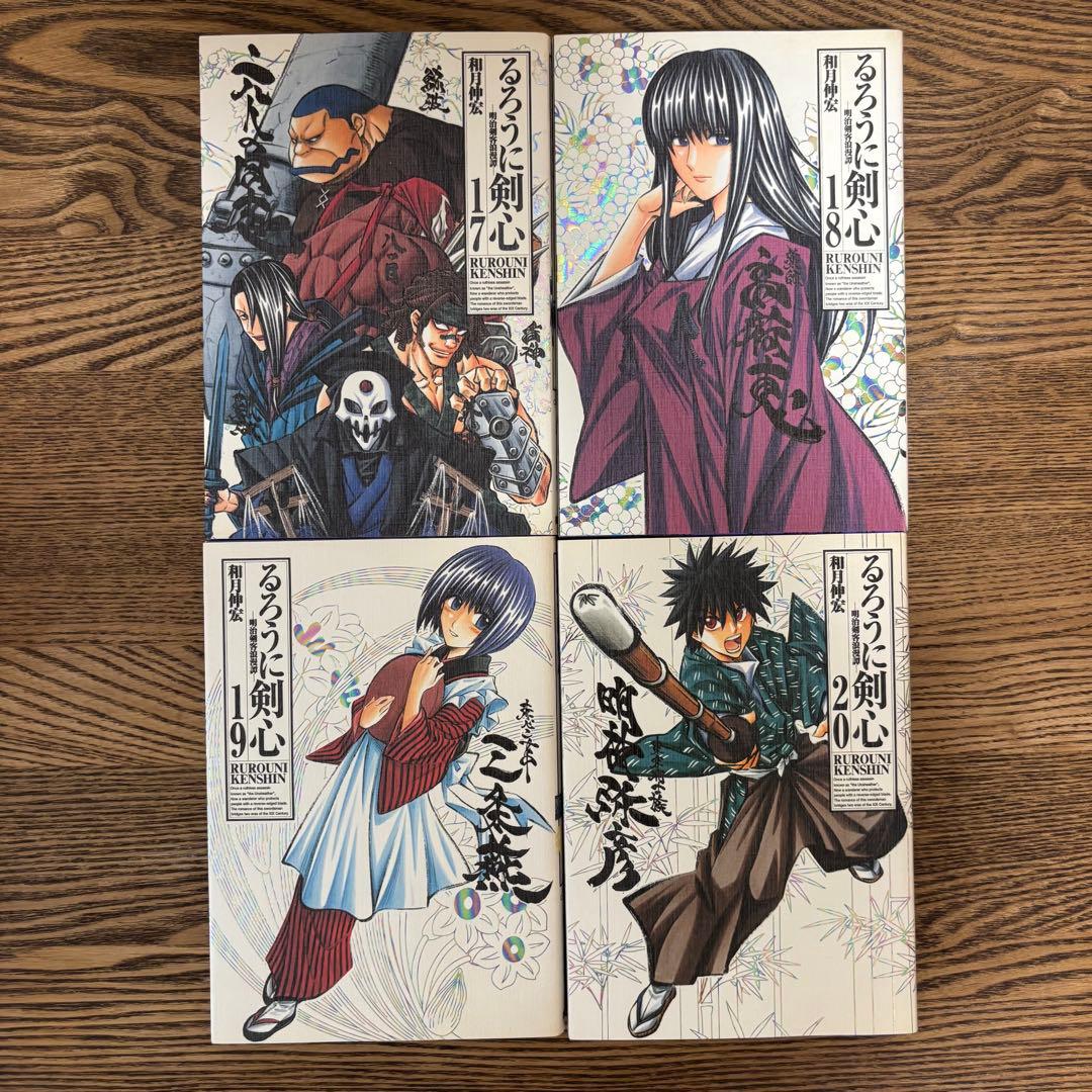 【貴重・大人気】るろうに剣心 完全版 全22巻セット 全巻初版！