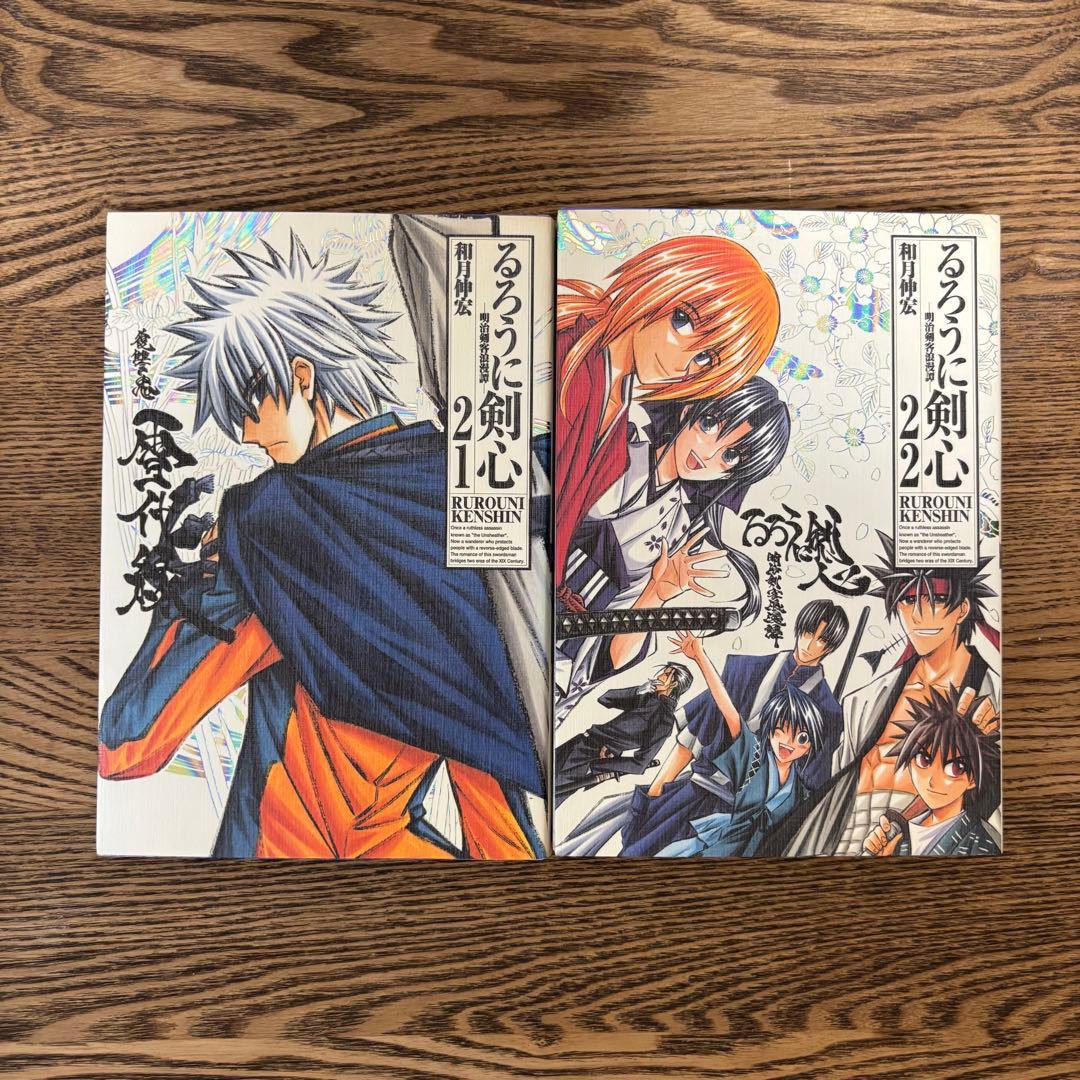 【貴重・大人気】るろうに剣心 完全版 全22巻セット 全巻初版！