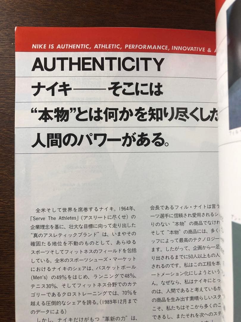 趣味・スポーツ・実用 NIKE OFFICIAL HANDBOOK 1990