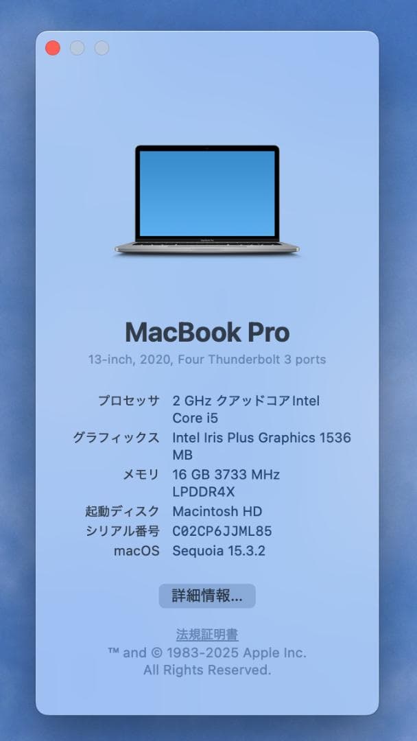 中*島様 MacBookPro 13インチ 2020年モデル Core i5 2