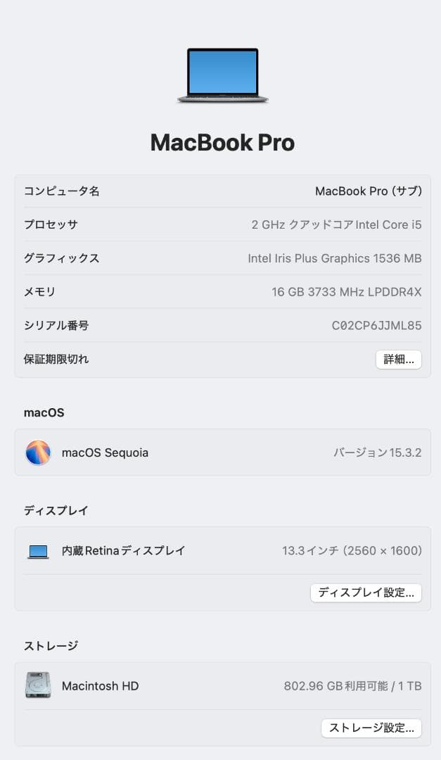 中*島様 MacBookPro 13インチ 2020年モデル Core i5 2