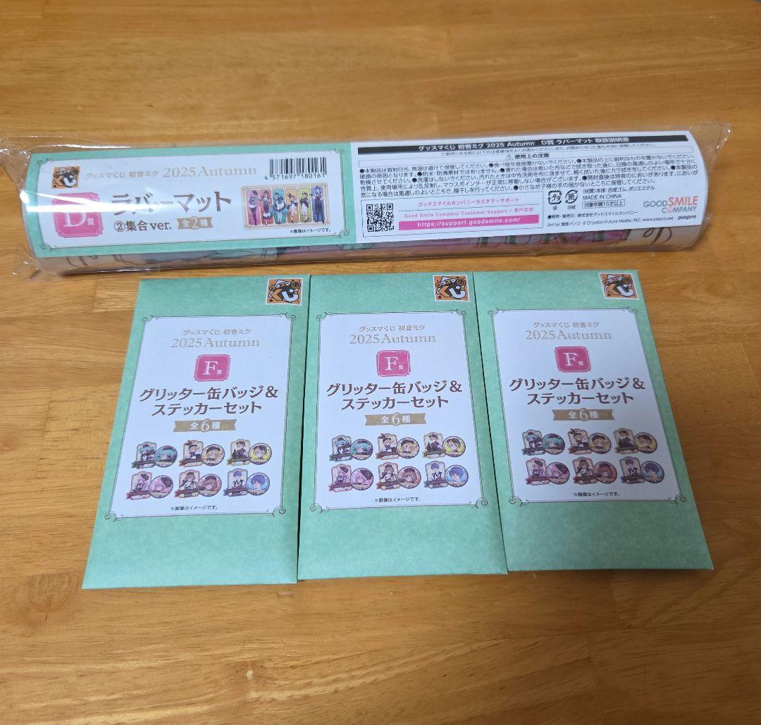 初音ミク グッスマくじ ラストワン賞 おまけ付き
