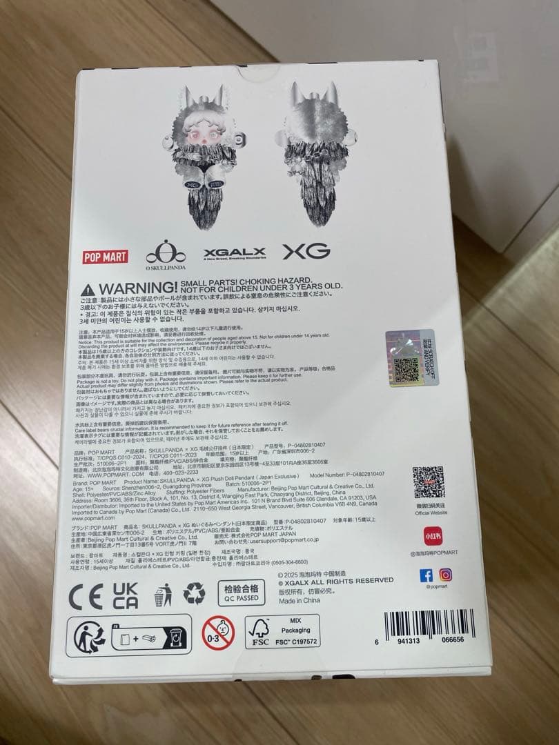新品未開封　SKULL PANDA XGコラボ ぬいぐるみ 日本限定