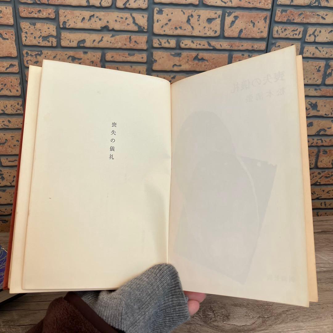 3F 【希少】松本清張 3冊セット「影の車」「黒地の絵」「喪失の儀礼」