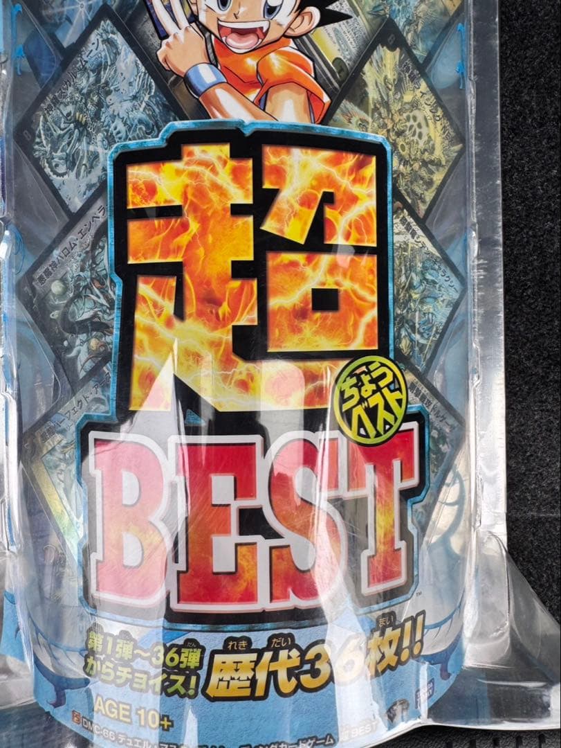 あ*様 デュエルマスターズ　超BEST 未開封