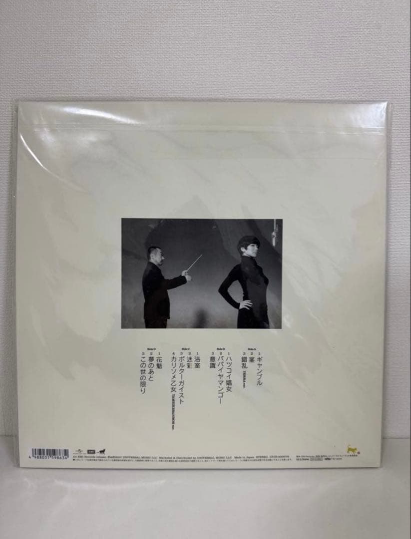 平成風俗 椎名林檎 斎藤ネコ 初回生産限定 アナログ盤 2LP
