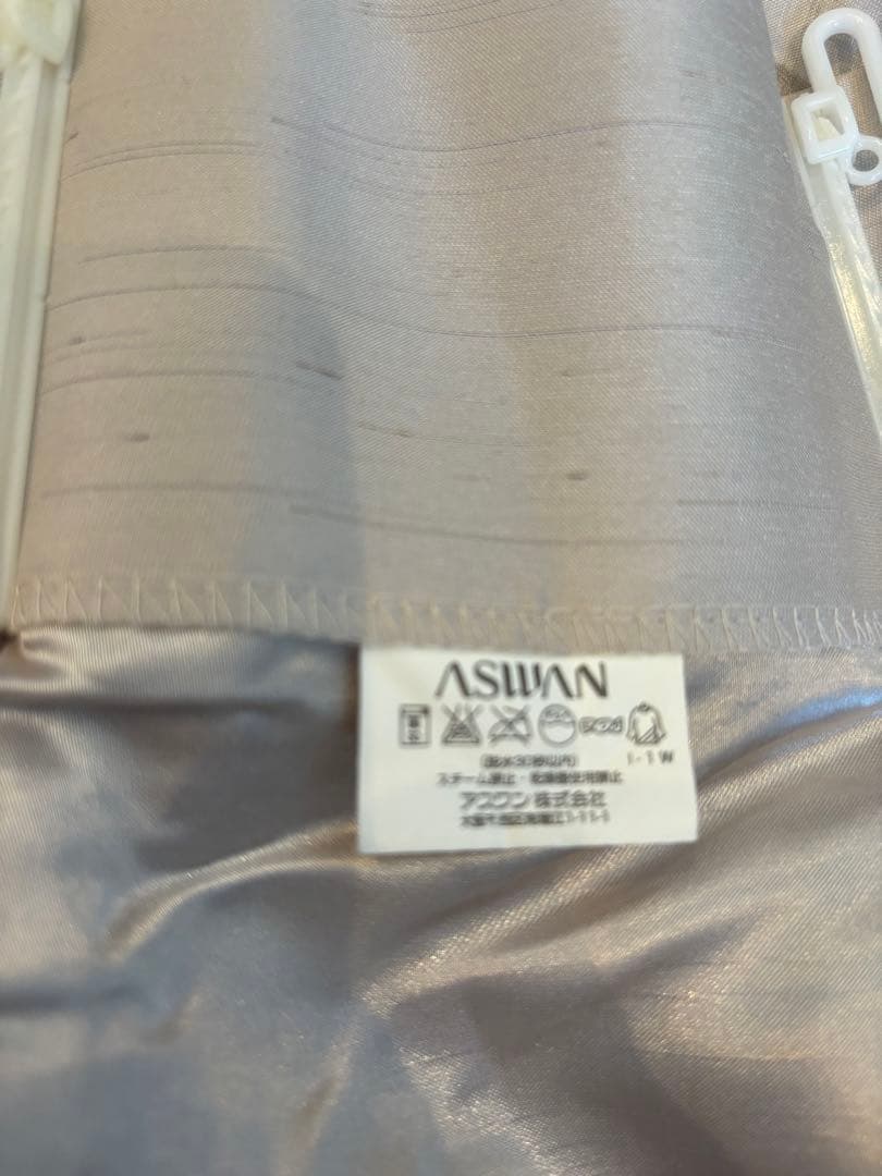 【上質】アスワン(ASWAN) ドレープ オーダーカーテン 高さ約220cm×2