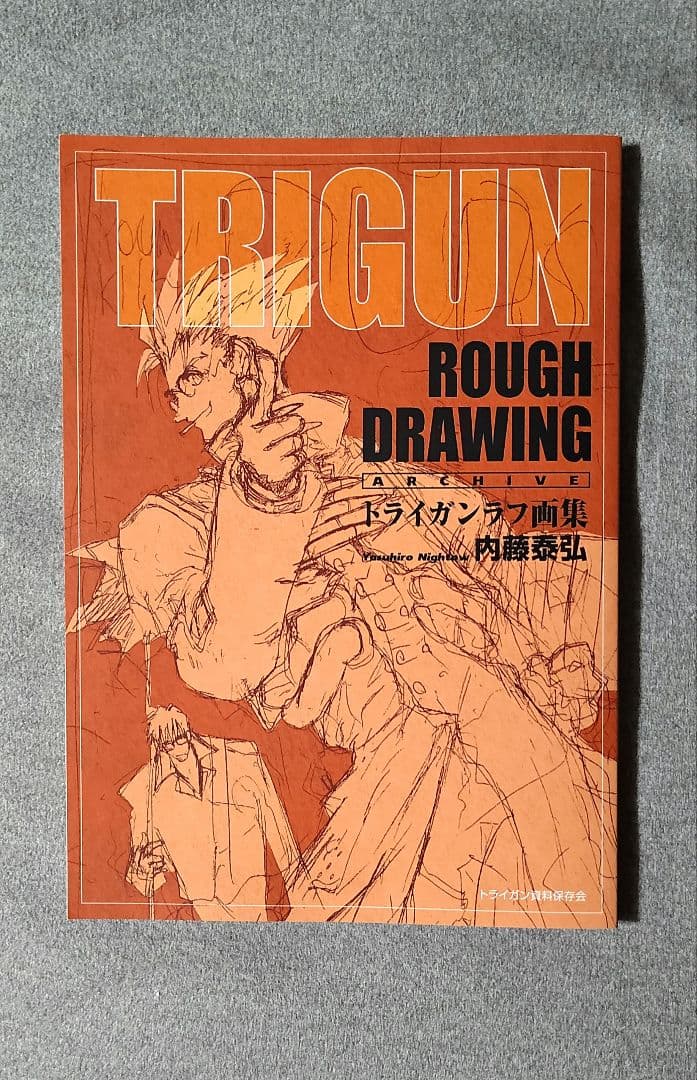 トライガン展 TRIGUN EXHIBITION 謎本 入場特典　セット