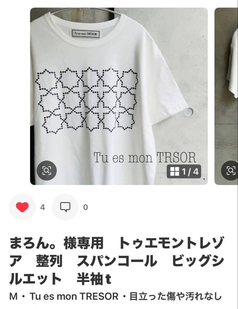 まろん。7点おまとめ　tシャツ4点サンダル2点ワンピース1点