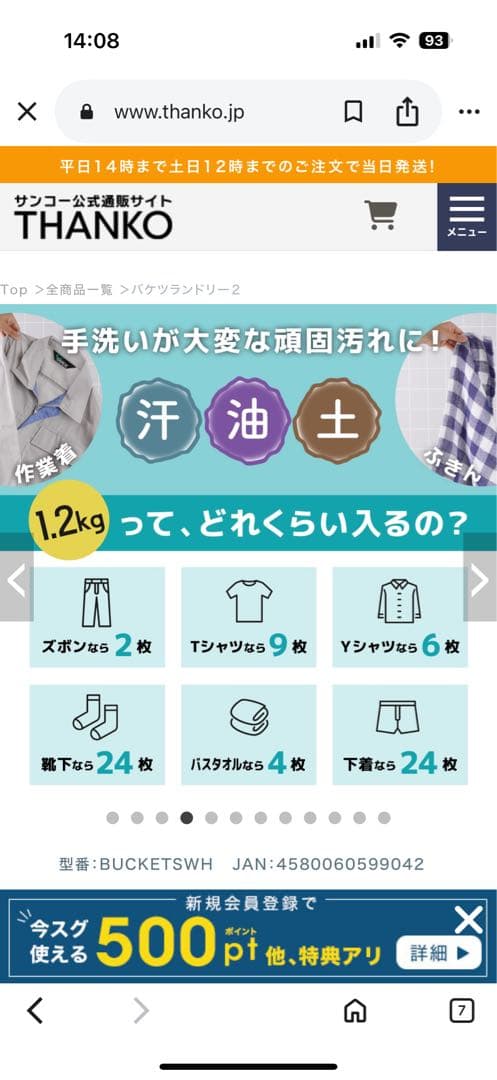 THANKO ハンディ洗濯機 ホワイト　バケツランドリー2