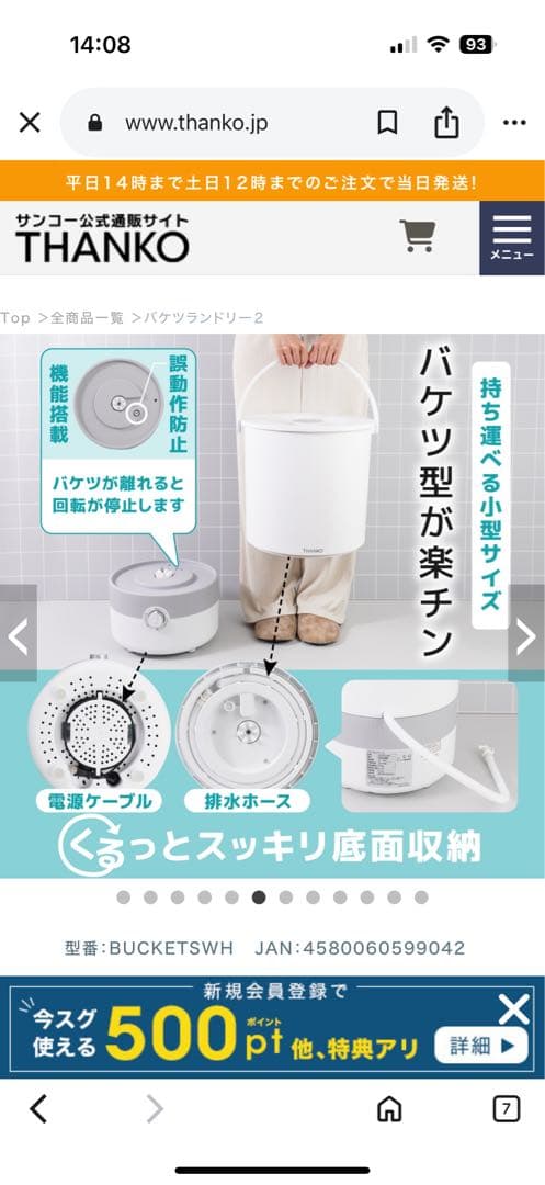 THANKO ハンディ洗濯機 ホワイト　バケツランドリー2