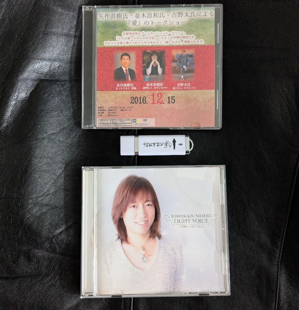 並木良和さん【激レア商品】まとめ売り