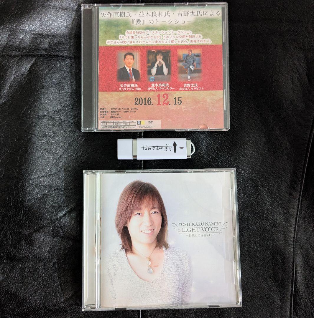 並木良和さん【激レア商品】まとめ売り