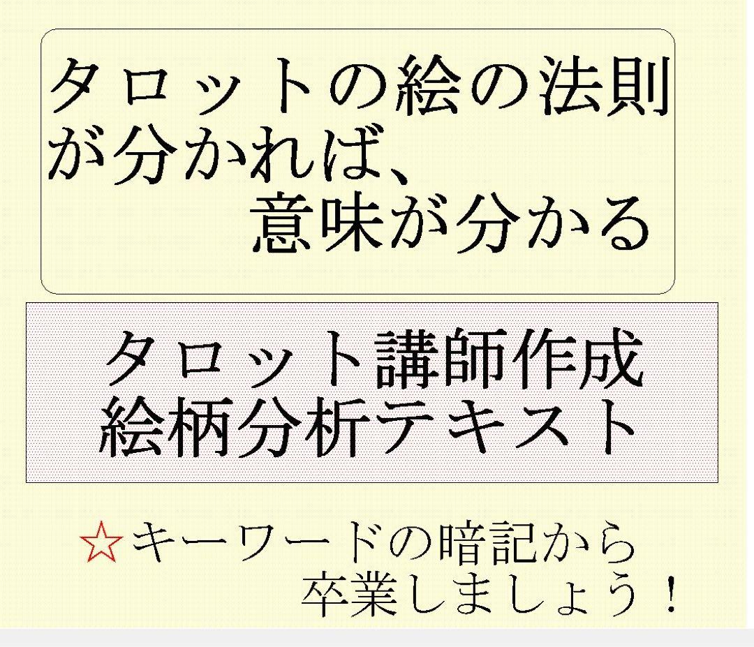 新7点セット割引ページタロットカードテキスト教材教科書恋愛占い仕事オラクル41