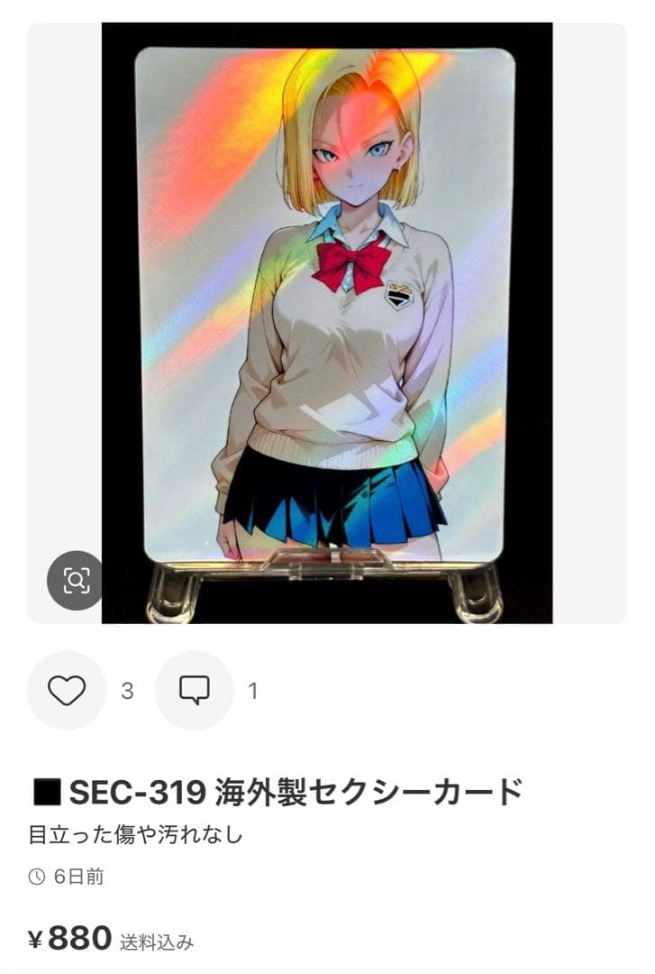 SE