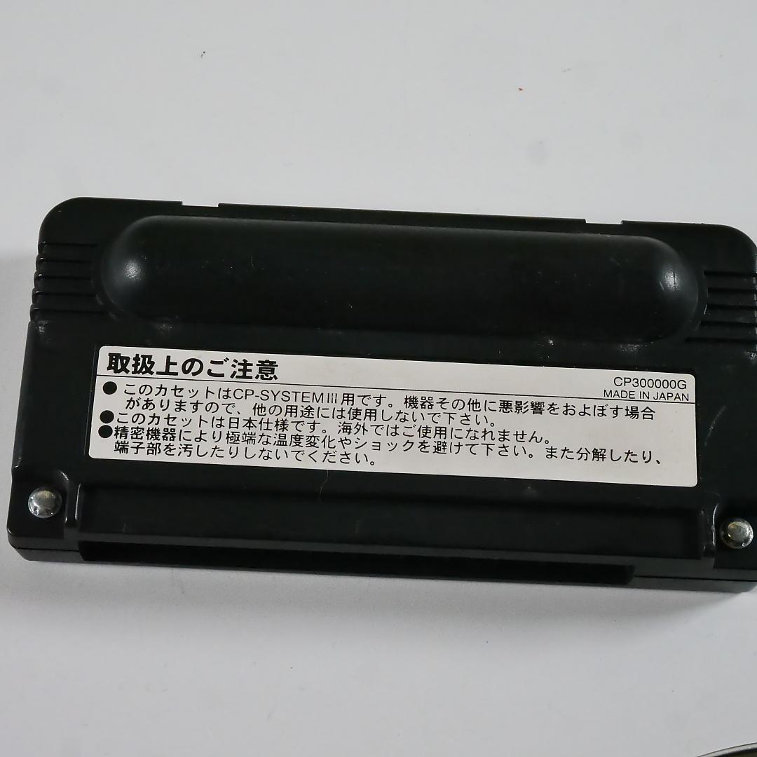 ストリートファイター3セカンドインパクト　カプコン　CP3　ROM　動作確認済み