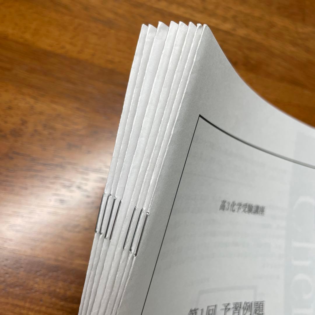 鉄緑高３化学受験講座　演習冊子全8冊