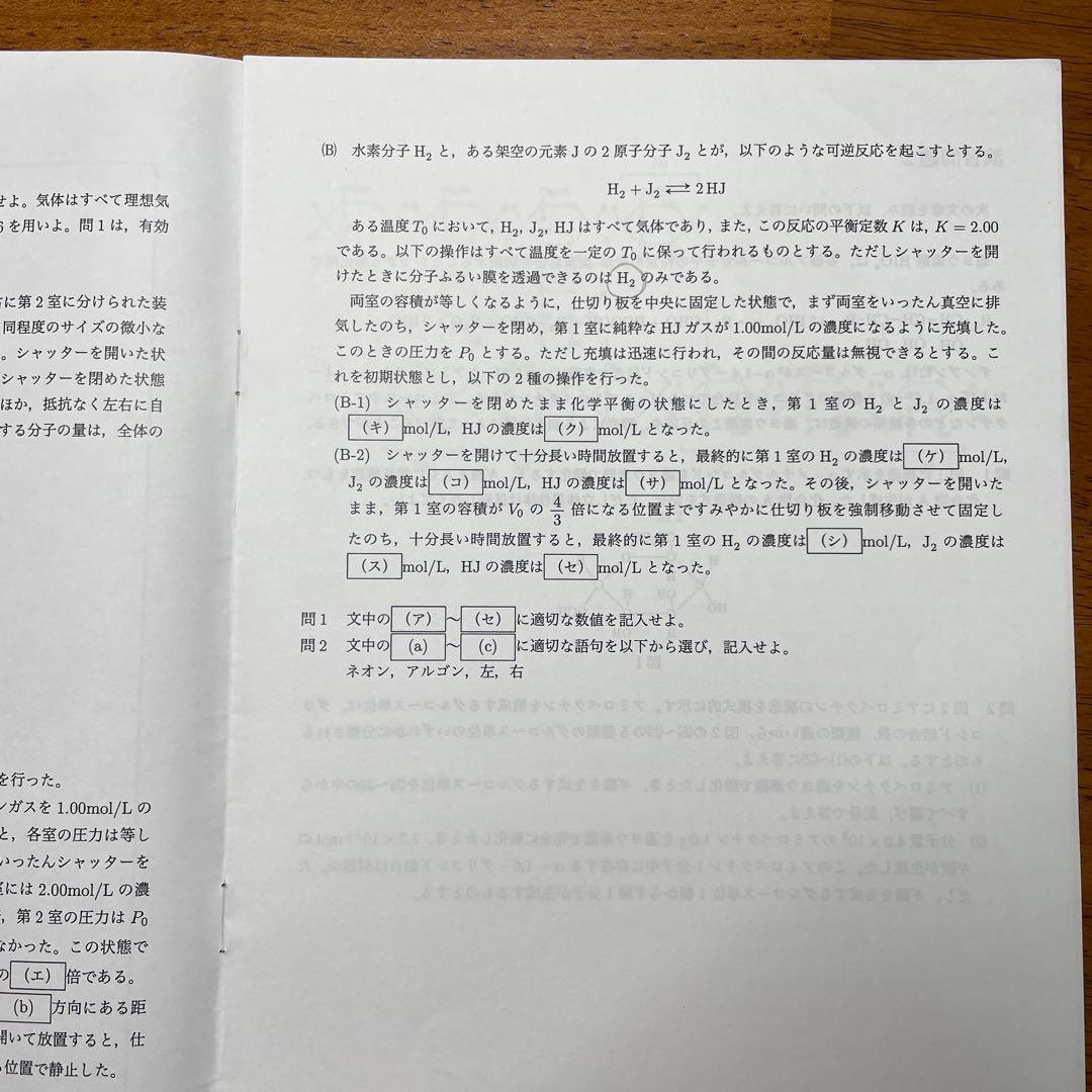 鉄緑高３化学受験講座　演習冊子全8冊