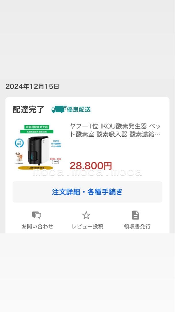 Medris 家庭用酸素発生器 犬 酸素