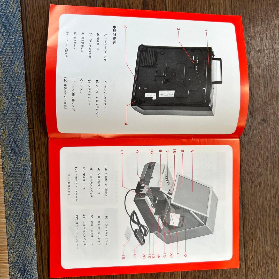 Mamiya AV 100 スライド映写機